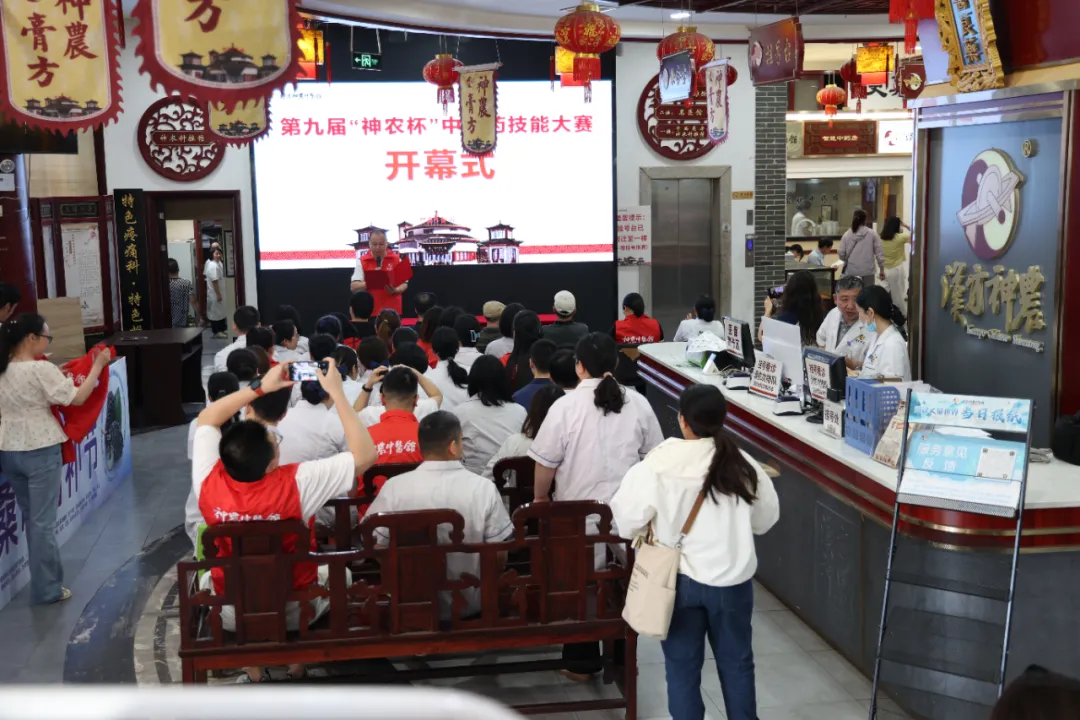 神農(nóng)中醫(yī)館