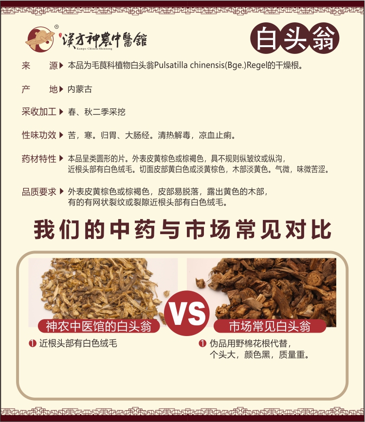 神農(nóng)中醫(yī)館 神農(nóng)中醫(yī)館