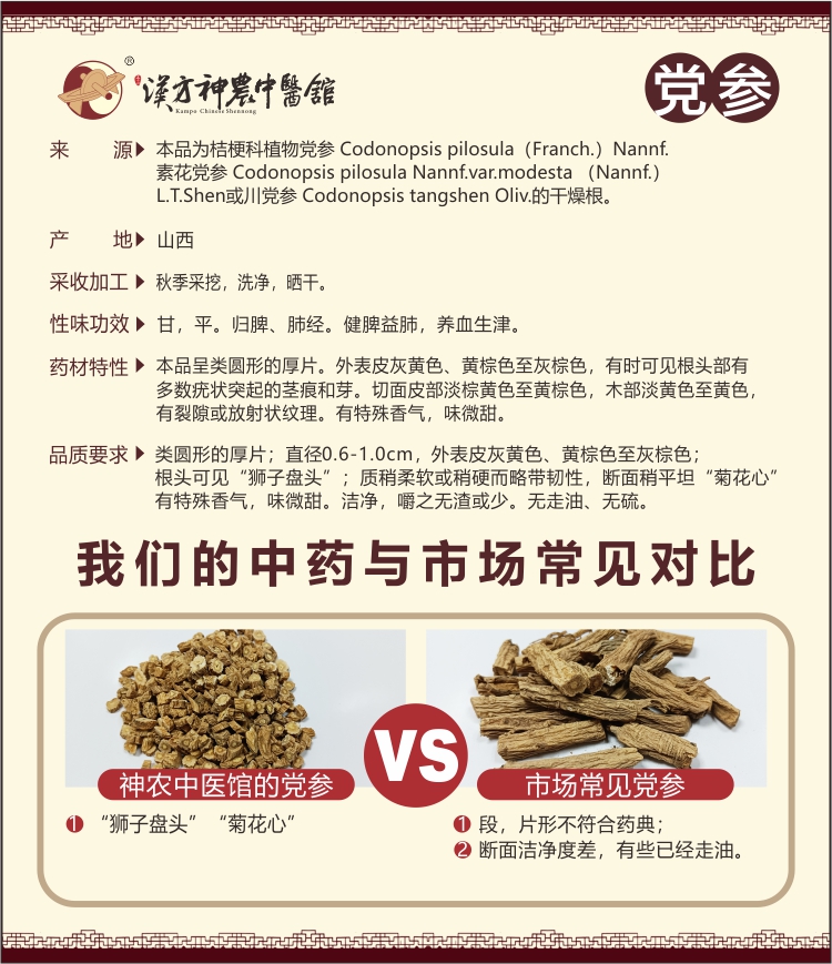 神農(nóng)中醫(yī)館 神農(nóng)中醫(yī)館