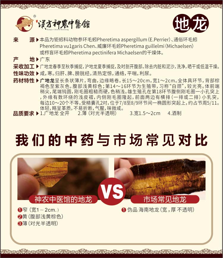 神農中醫(yī)館