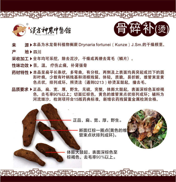 神農中醫(yī)館