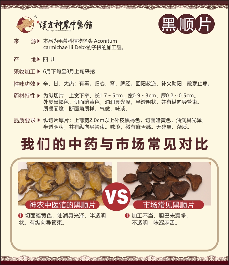 神農(nóng)中醫(yī)館 神農(nóng)中醫(yī)館