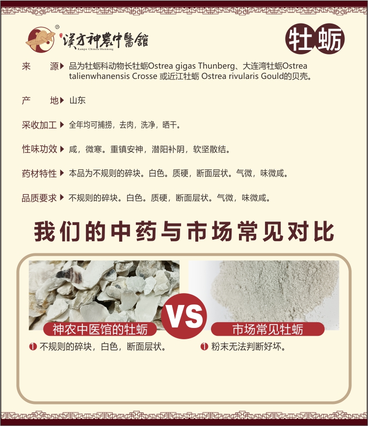 神農(nóng)中醫(yī)館 神農(nóng)中醫(yī)館