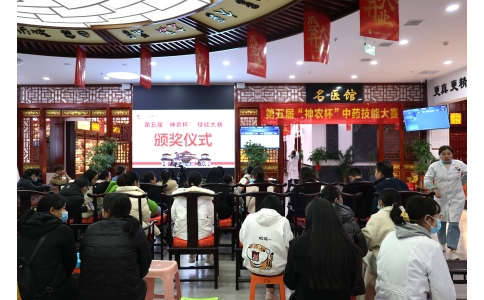 悟岐黃之道，展神農(nóng)風(fēng)采……第五屆“神農(nóng)杯”技能大賽圓滿成功！