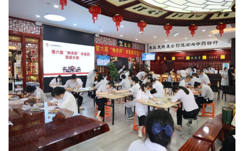 悟岐黃之道，展神農(nóng)風(fēng)采……第六屆”神農(nóng)杯“中醫(yī)藥技能大賽！