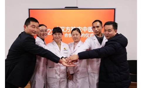 2023年漢方神農(nóng)中醫(yī)館合伙人簽約儀式圓滿成功！