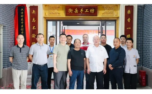 “漢方神農(nóng)中醫(yī)館中藥傳統(tǒng)炮制共創(chuàng)基地”揭牌儀式成功舉行！