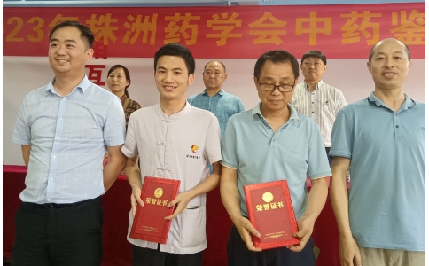 再創(chuàng)佳績！神農(nóng)中醫(yī)館中藥師榮獲“野外識藥及中藥飲片鑒別技能競賽”一、二等獎(jiǎng)！