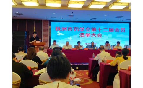 熱烈慶祝我司員工馬思、劉勇分別獲得“株洲市優(yōu)秀青年藥師”及“優(yōu)秀藥學工作者”稱號！