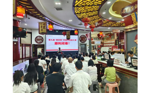“妙手競(jìng)鋒芒，岐黃綻華光”——第九屆“神農(nóng)杯”中醫(yī)藥技能大賽圓滿收官！