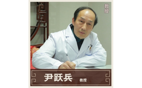 尹躍兵-教授-內(nèi)科專(zhuān)家