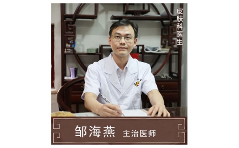 鄒海燕-副主任醫(yī)師、中西結(jié)合科