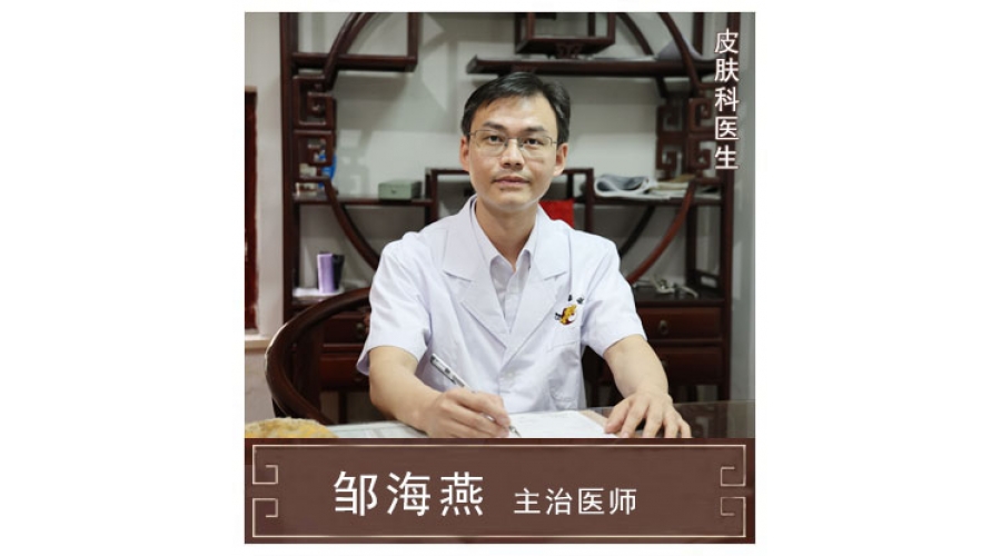 鄒海燕-副主任醫(yī)師、中西結(jié)合科