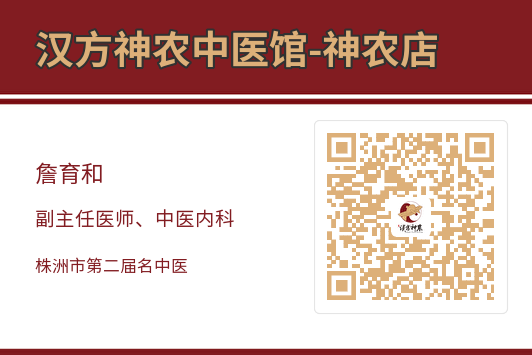神農中醫(yī)館