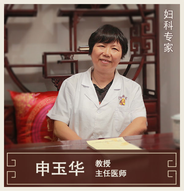婦科專家、主任醫(yī)師